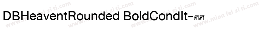 DBHeaventRounded BoldCondIt字体转换